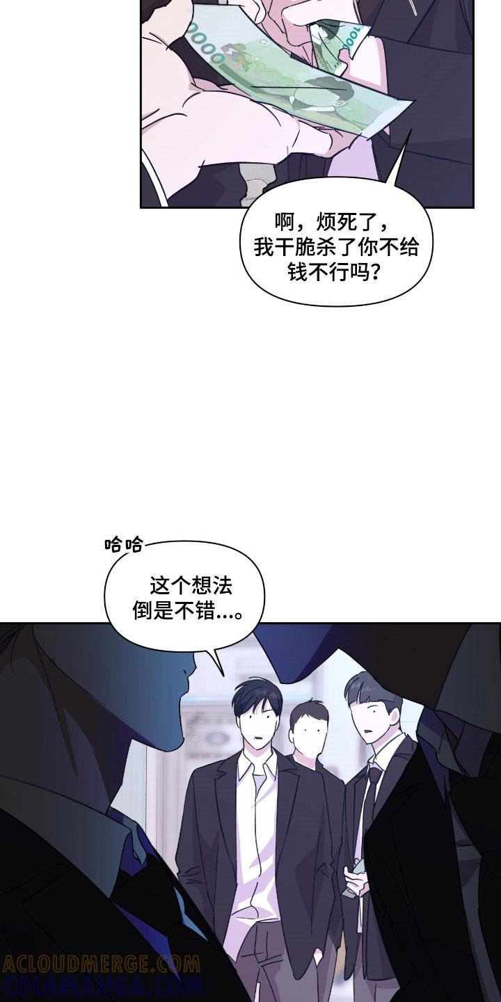 《寻找主人公》第50章：美人痣 第11页