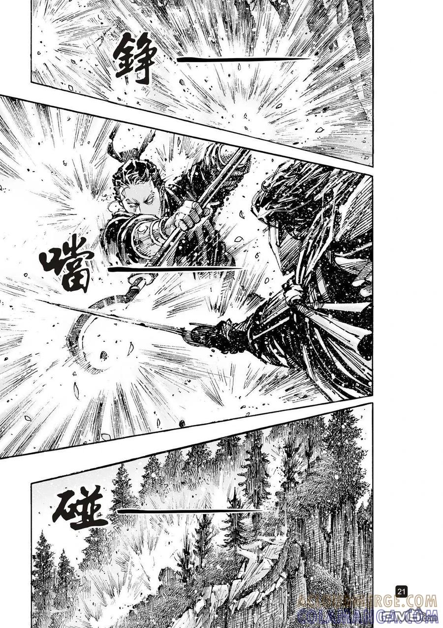 火凤燎原 第622回 第25页