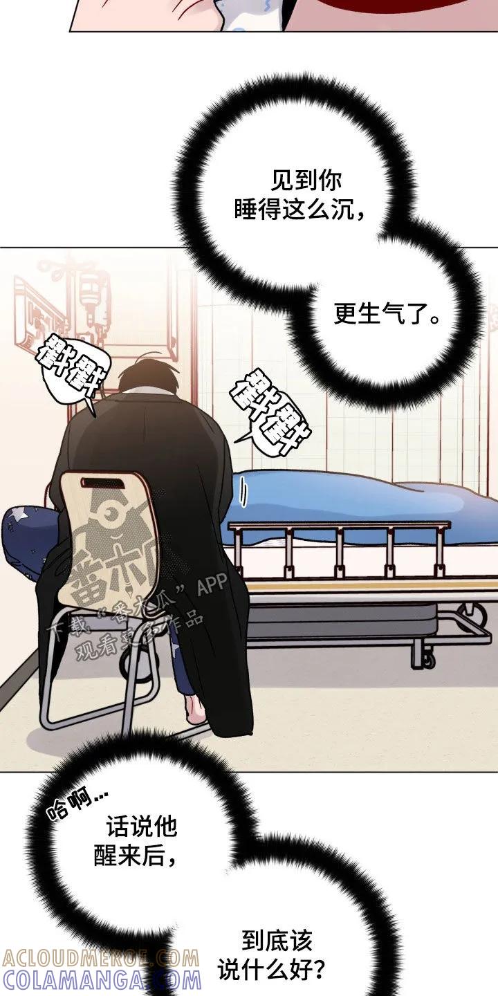 《复生之缘》第51章：不知道怎么回去 第7页