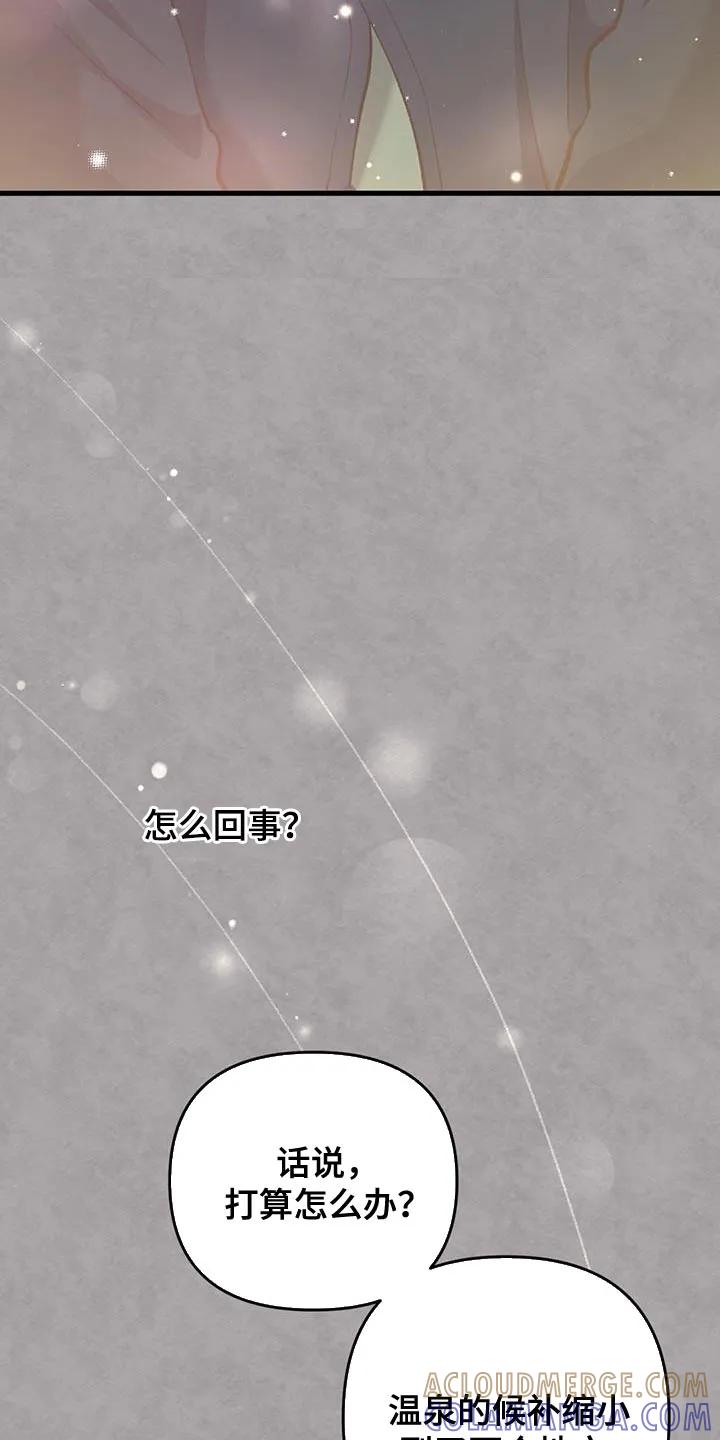 《快穿救赎》第51章：男朋友 第15页