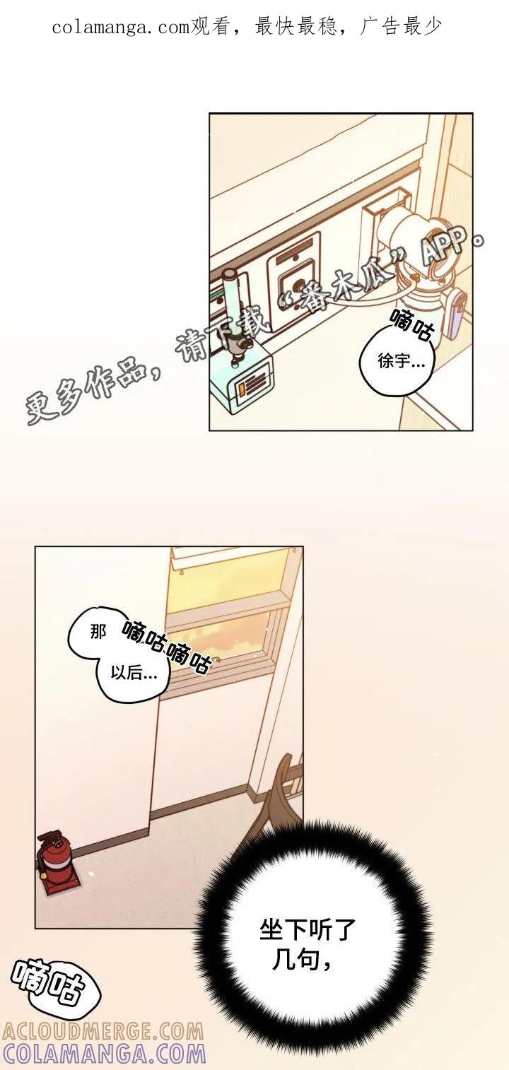 《复生之缘》第51章：不知道怎么回去 第1页