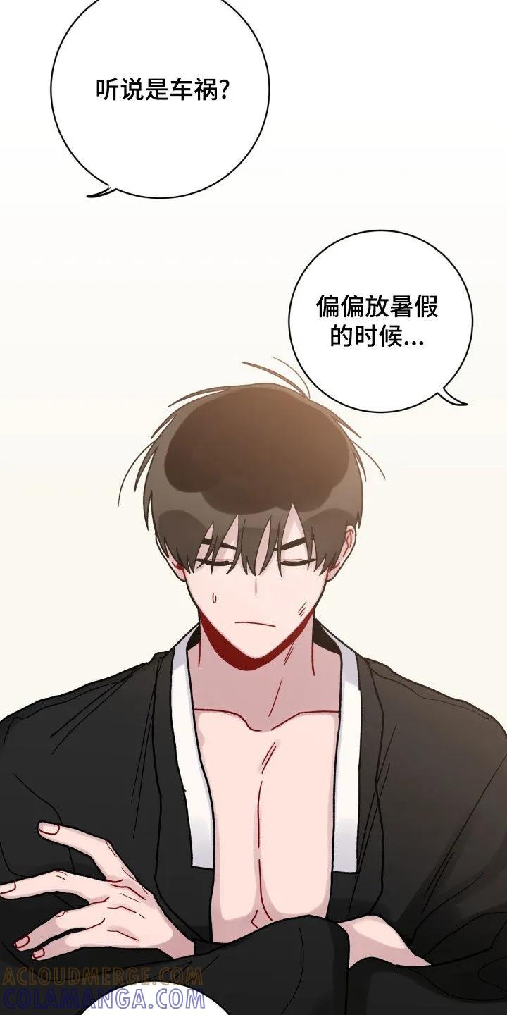 《复生之缘》第51章：不知道怎么回去 第3页