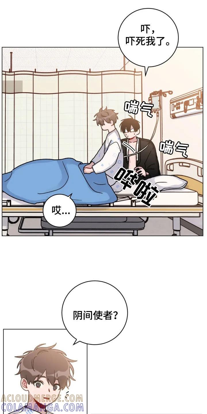 《复生之缘》第51章：不知道怎么回去 第11页