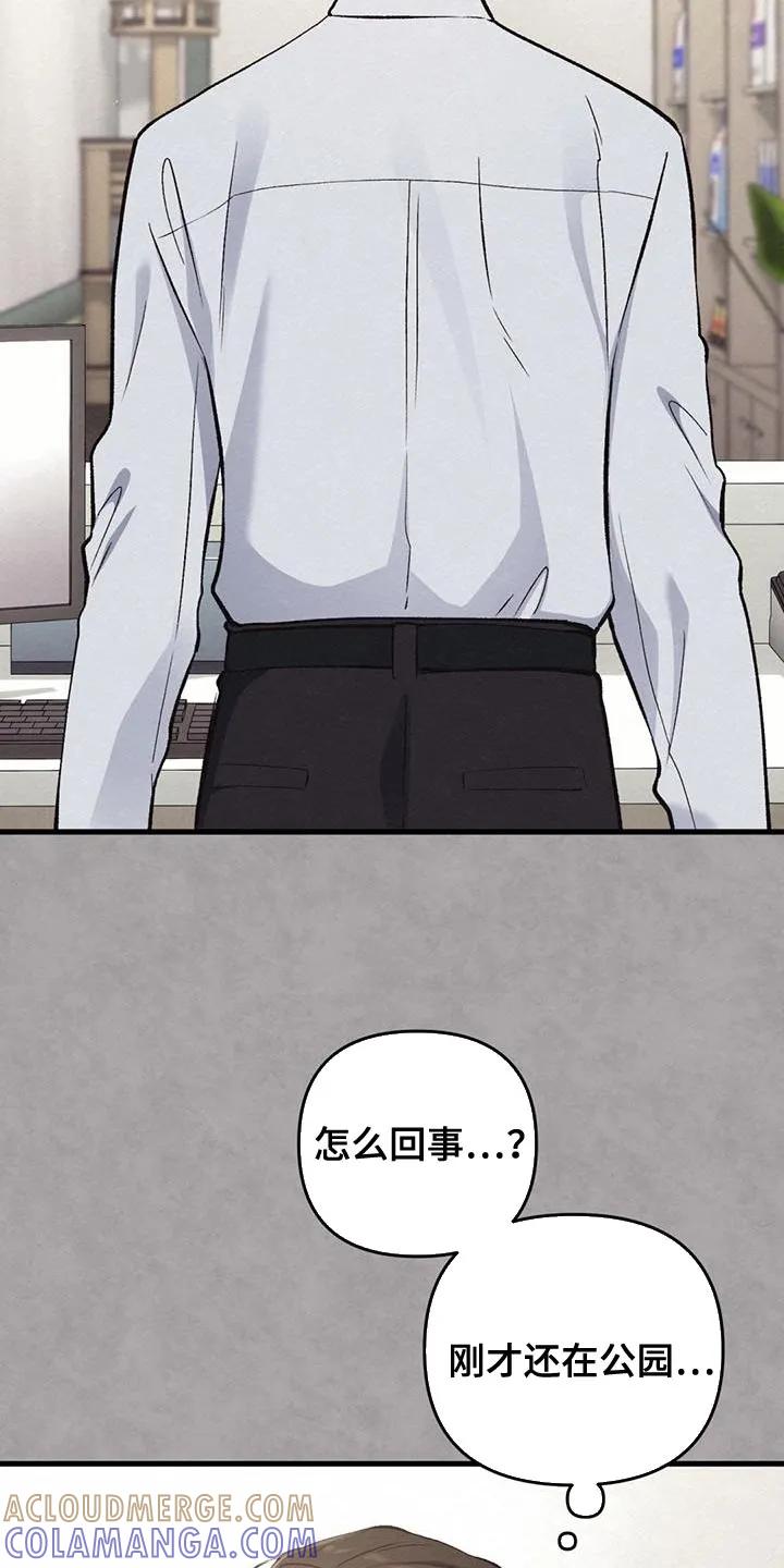 《快穿救赎》第51章：男朋友 第5页