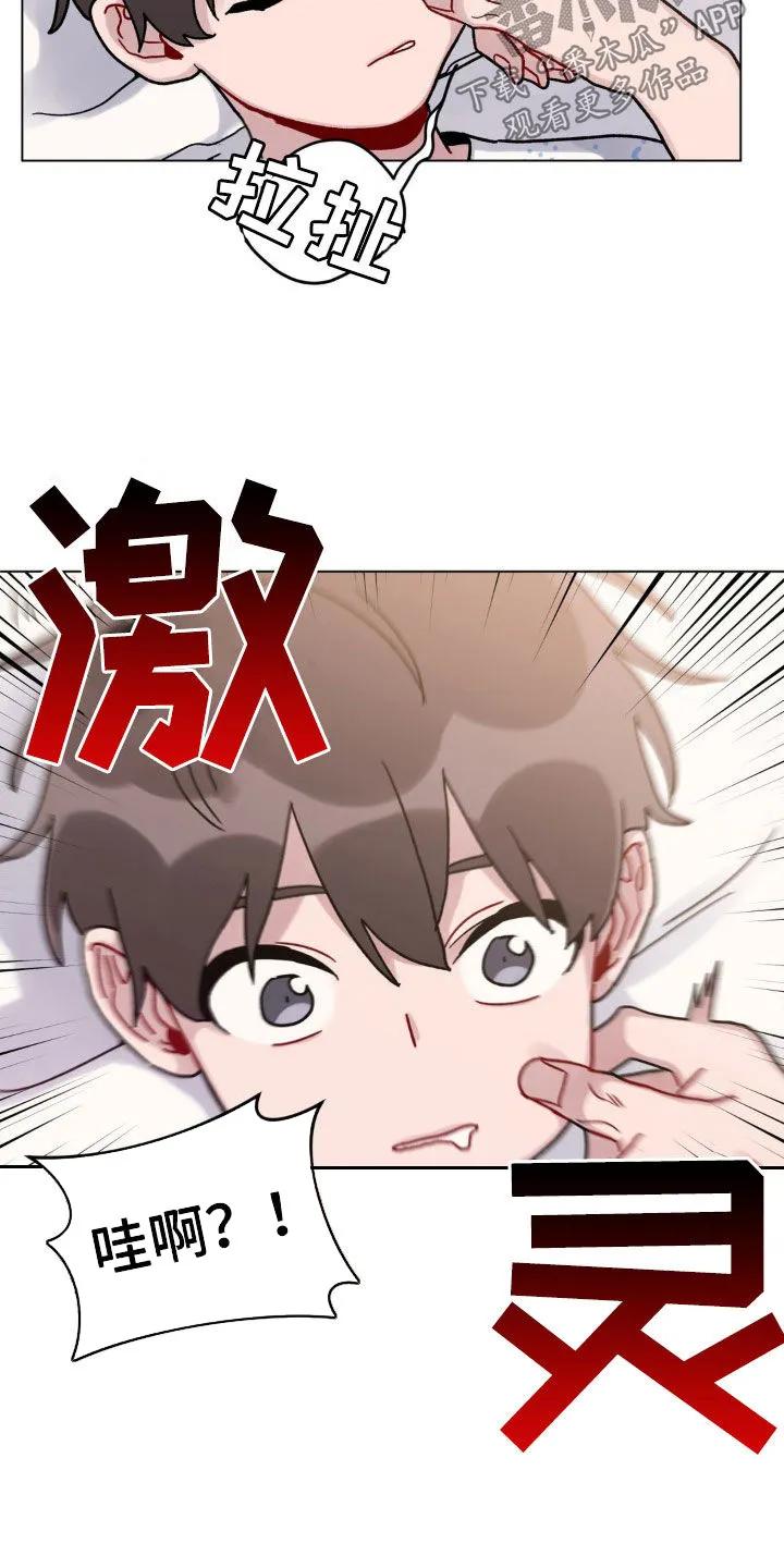 《复生之缘》第51章：不知道怎么回去 第10页
