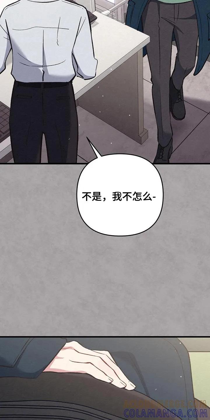 《快穿救赎》第51章：男朋友 第31页