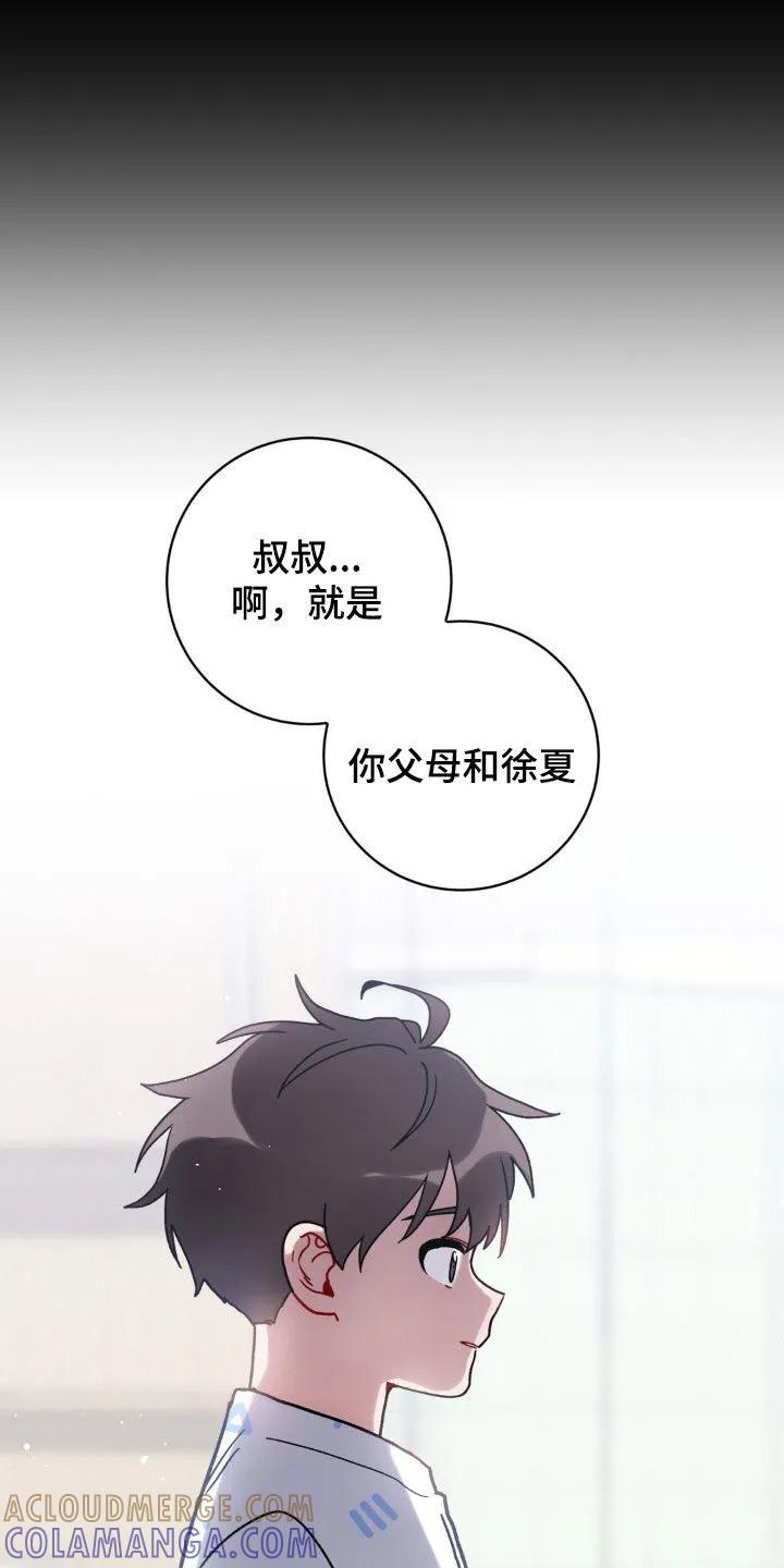 《复生之缘》第51章：不知道怎么回去 第25页