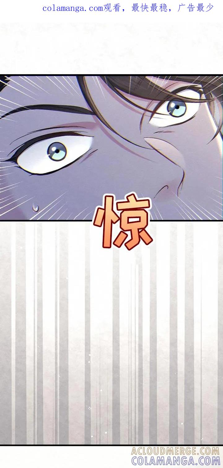 《快穿救赎》第51章：男朋友 第1页