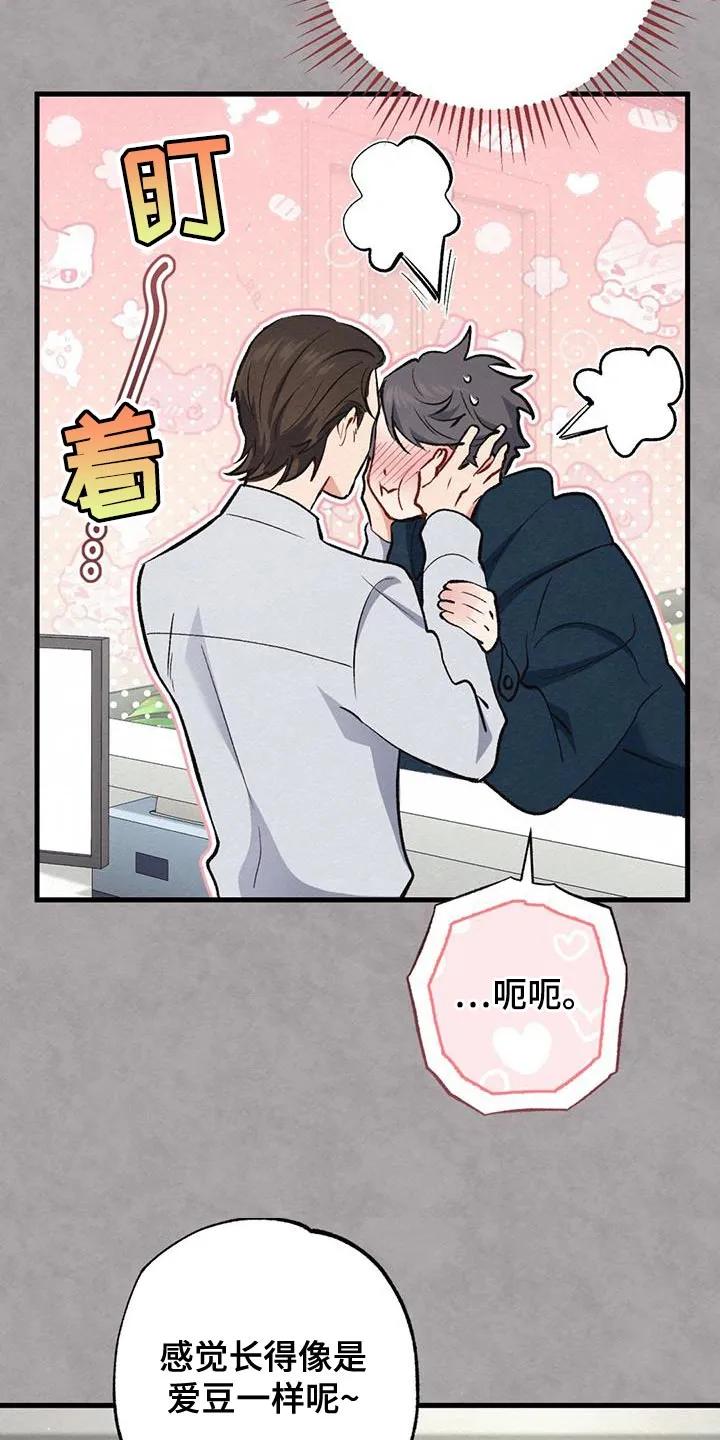 《快穿救赎》第51章：男朋友 第28页