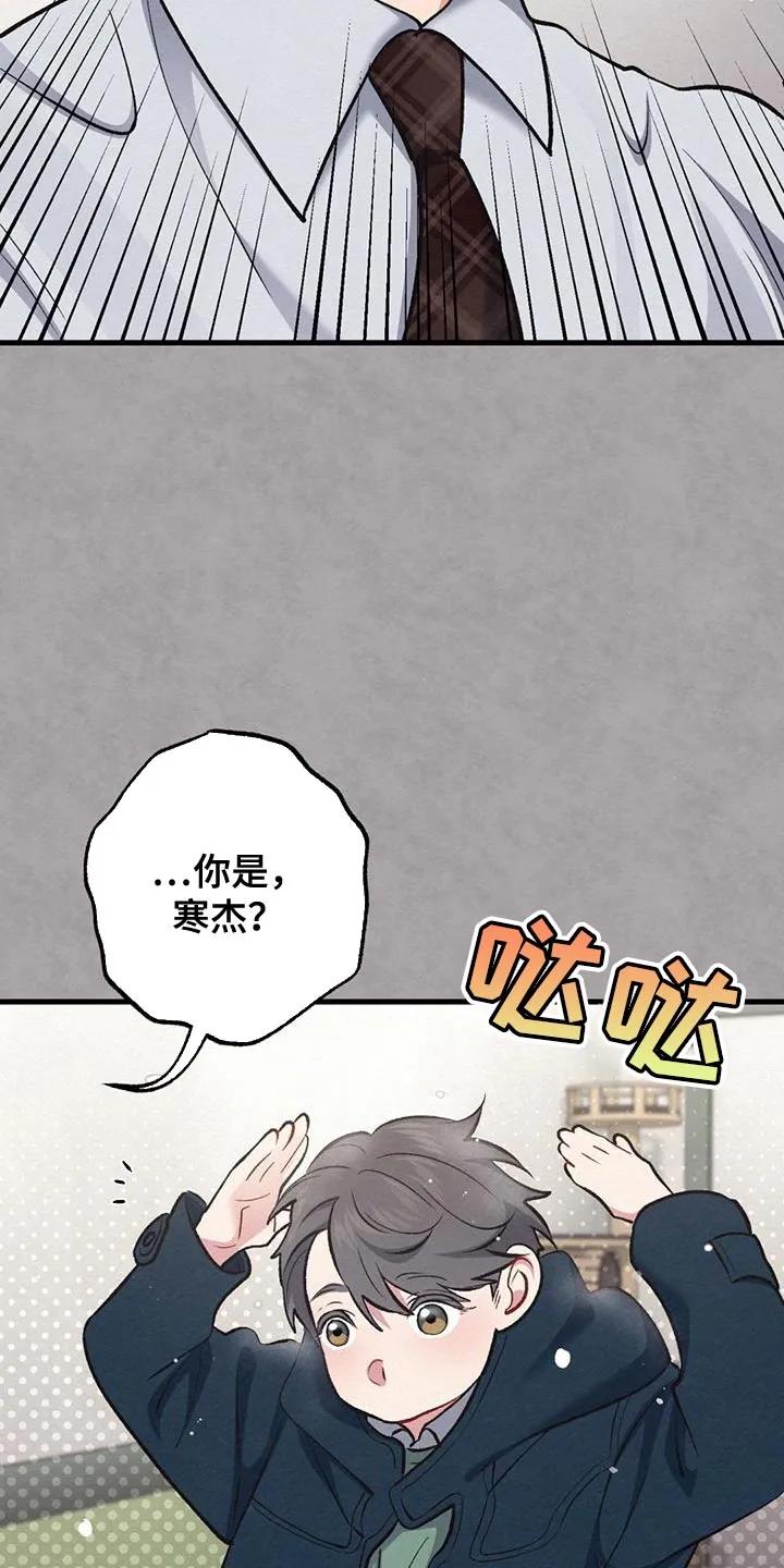 《快穿救赎》第51章：男朋友 第12页