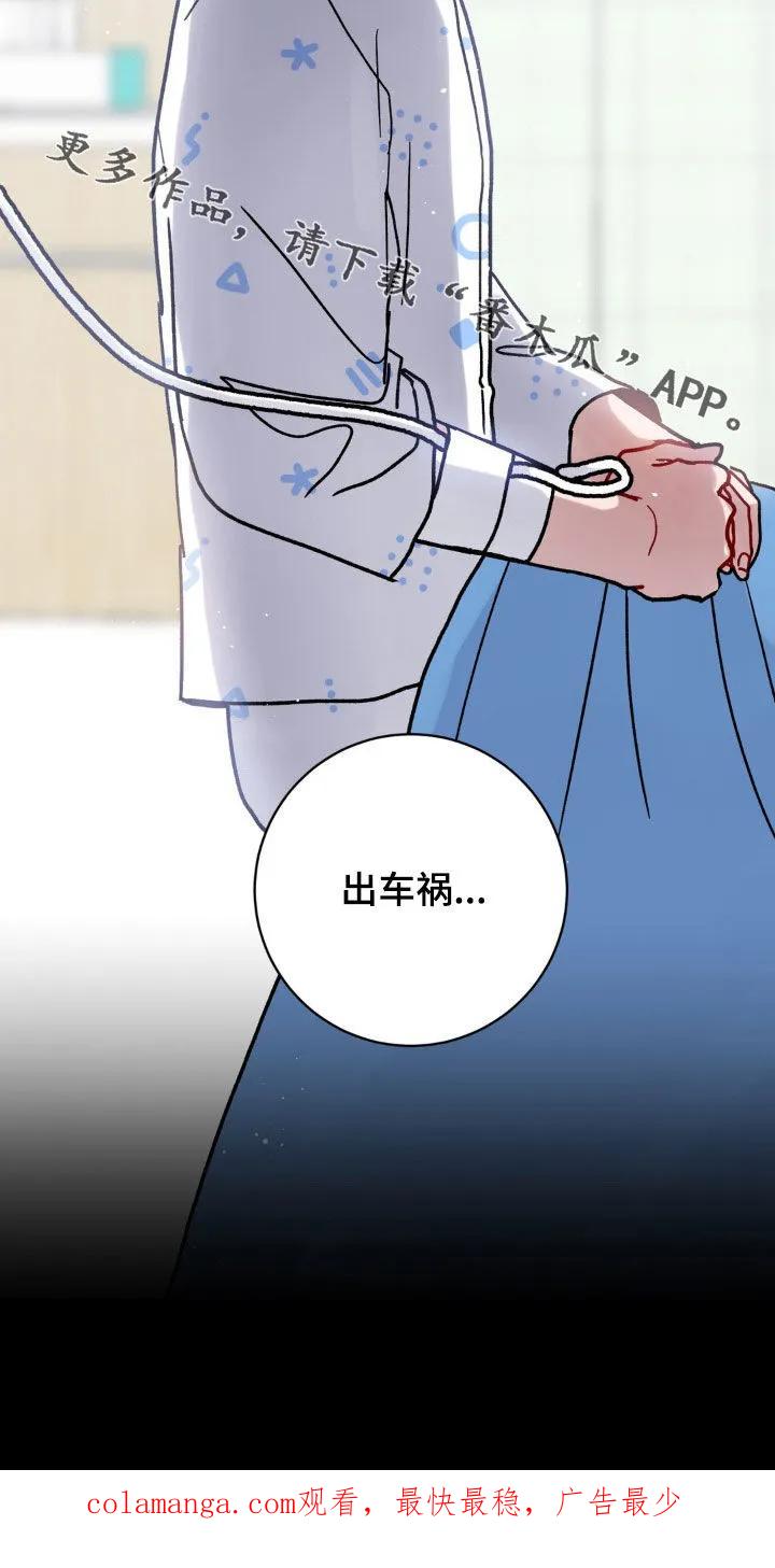 《复生之缘》第51章：不知道怎么回去 第26页