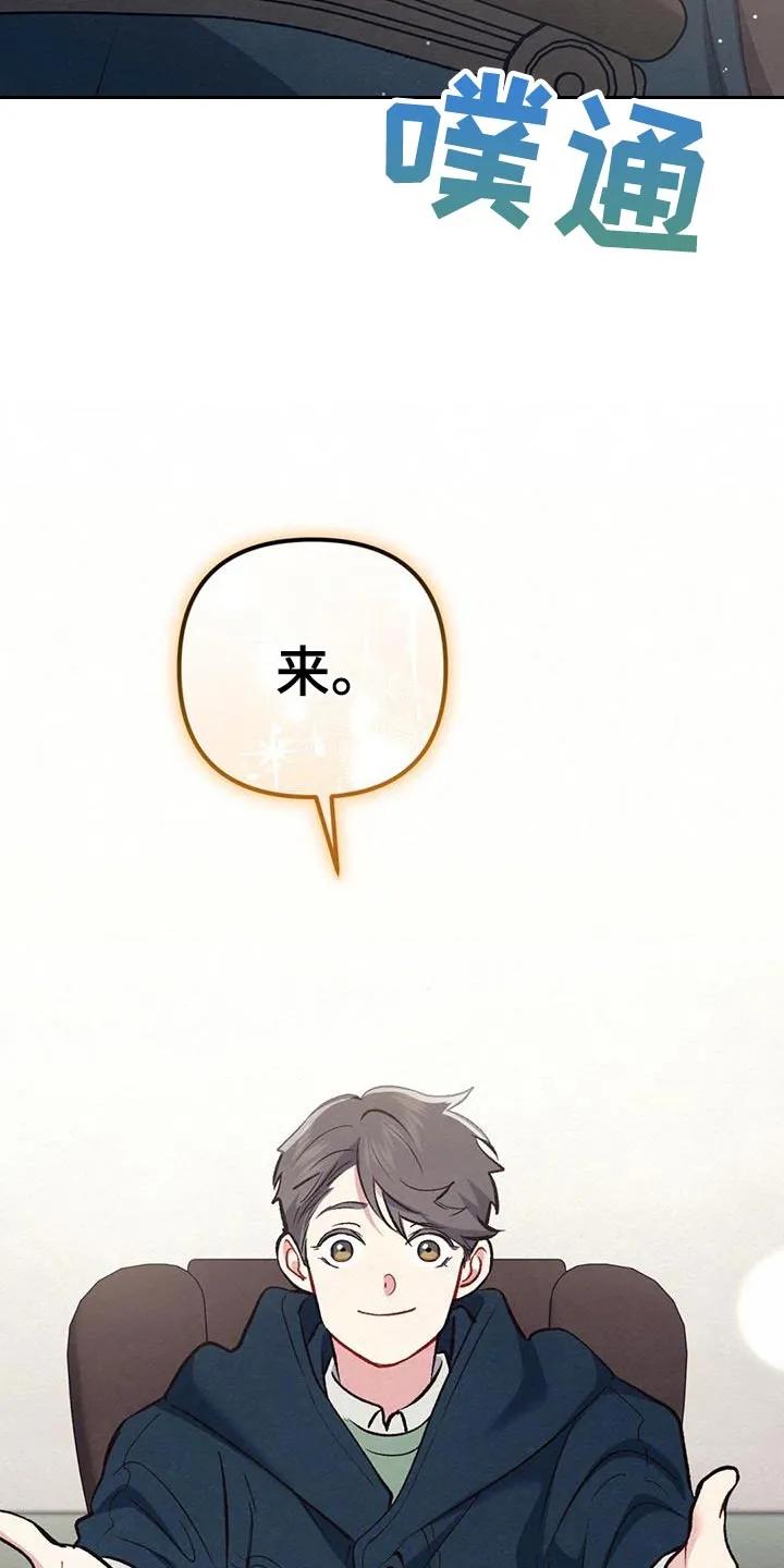 《快穿救赎》第51章：男朋友 第32页