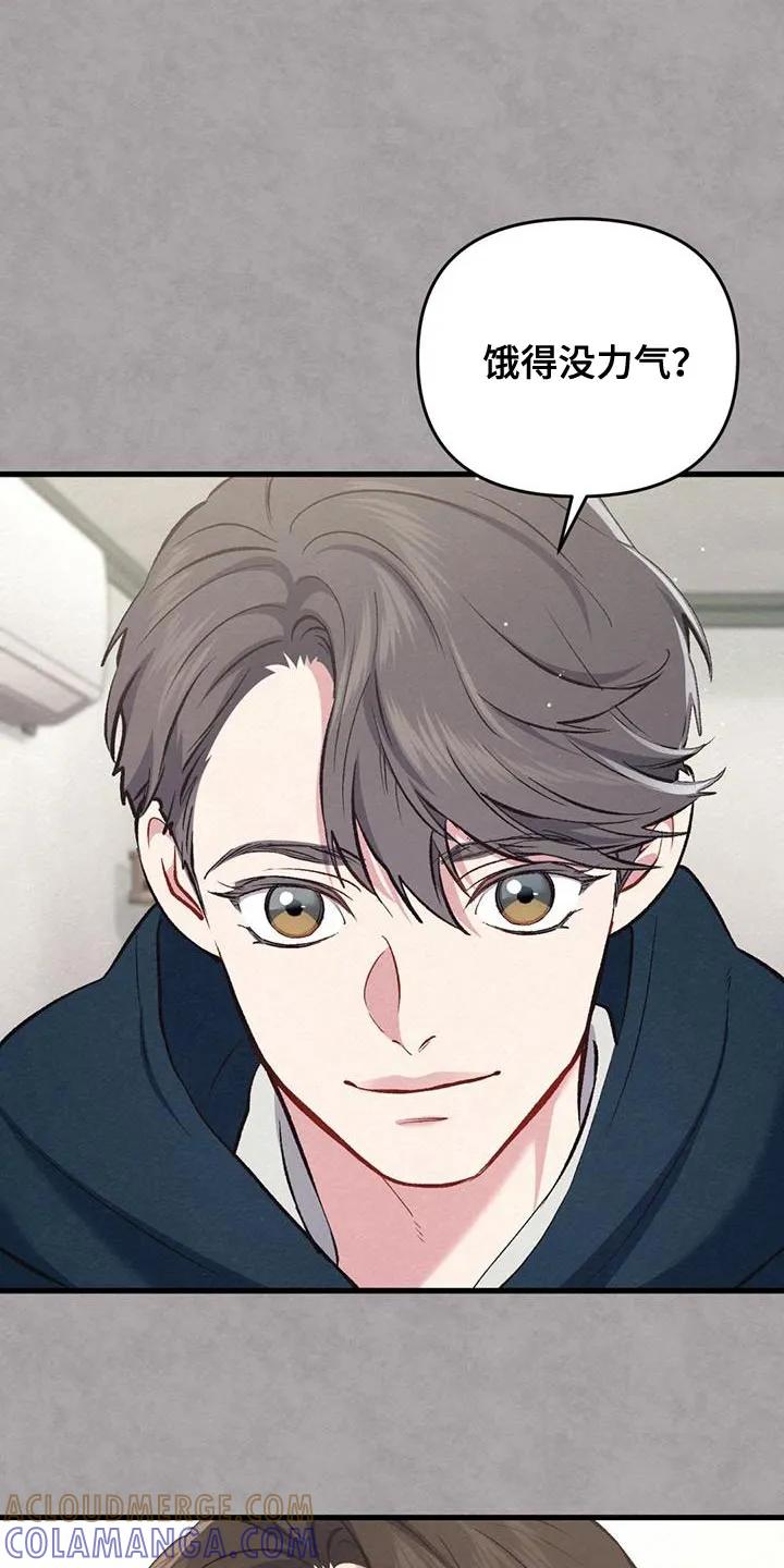 《快穿救赎》第51章：男朋友 第19页