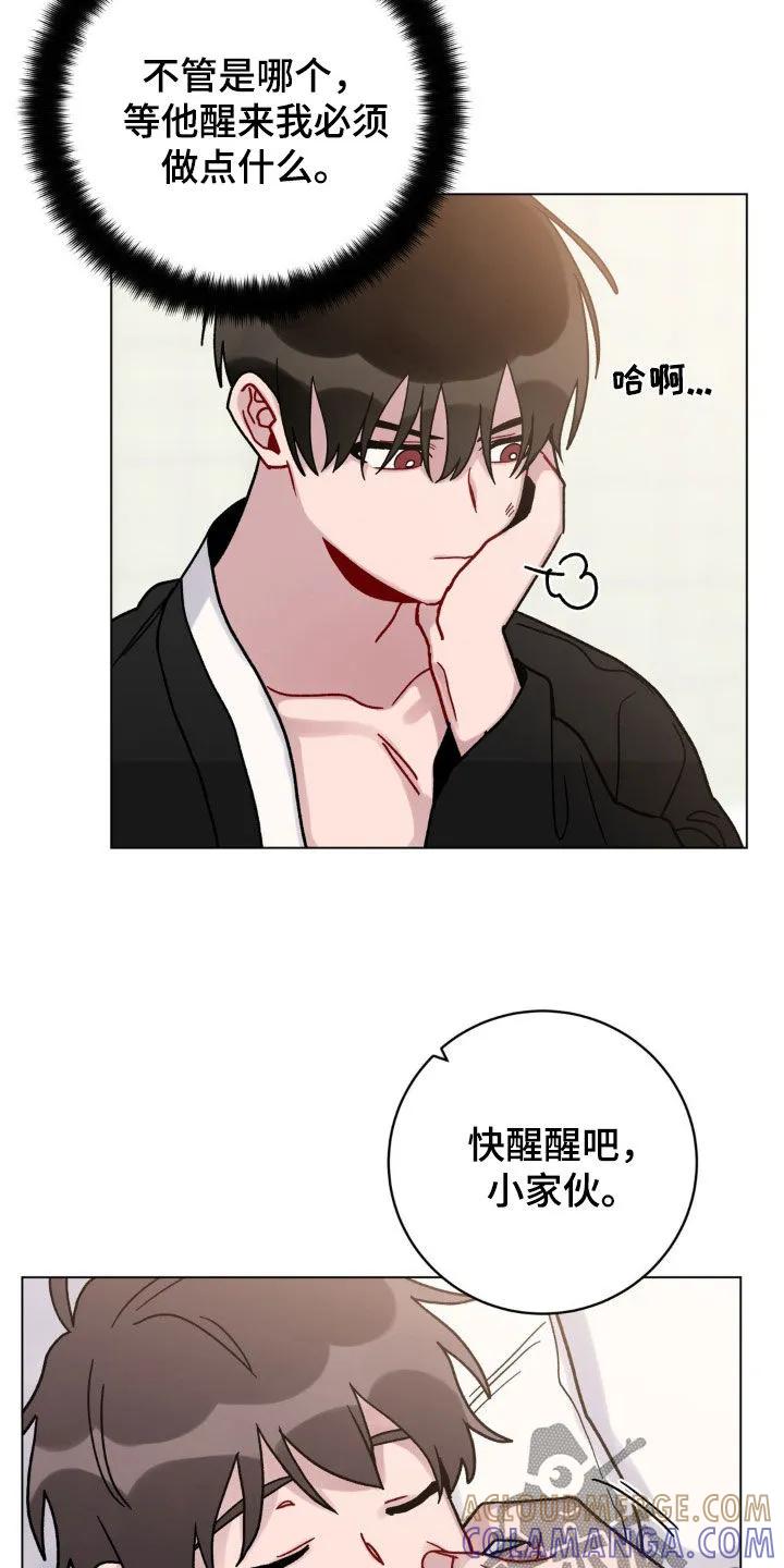 《复生之缘》第51章：不知道怎么回去 第9页