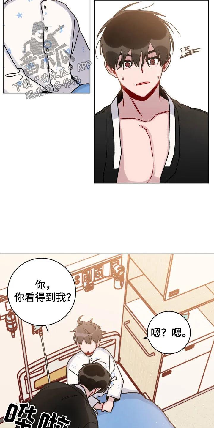 《复生之缘》第51章：不知道怎么回去 第12页