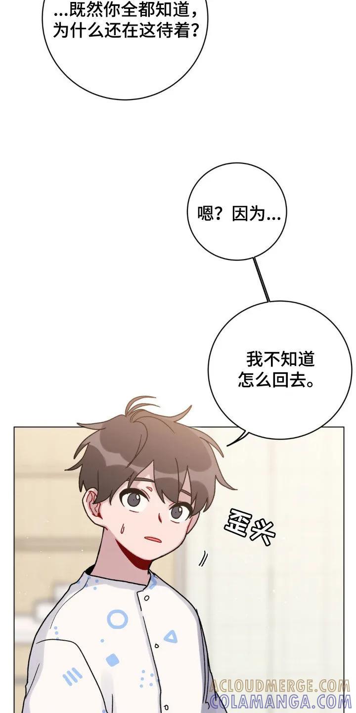 《复生之缘》第51章：不知道怎么回去 第15页