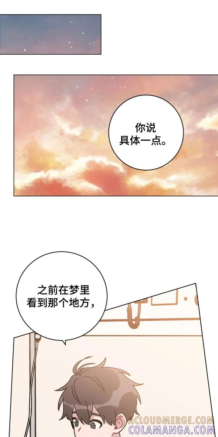 《复生之缘》第51章：不知道怎么回去 第17页