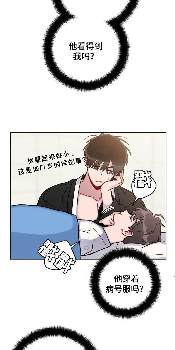 《复生之缘》第51章：不知道怎么回去 第8页
