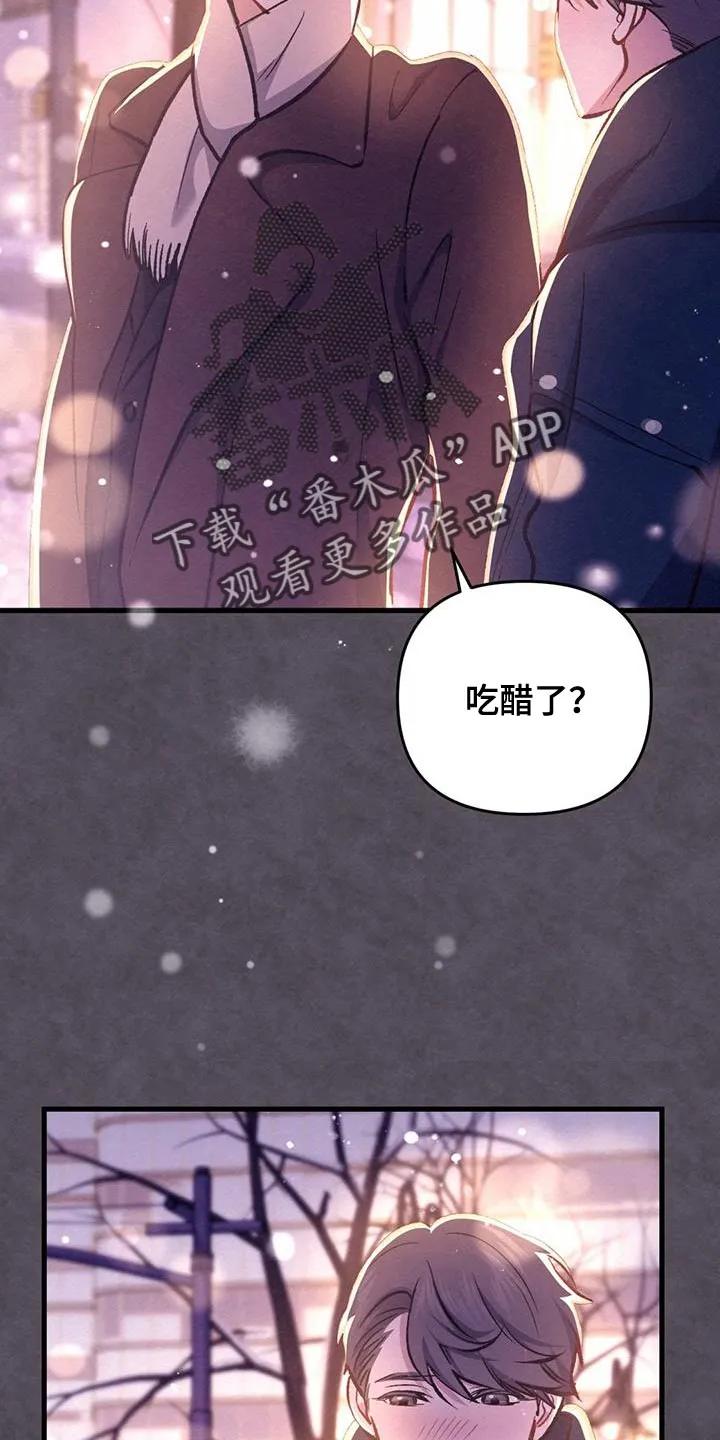 《快穿救赎》第52章：温热的手 第18页