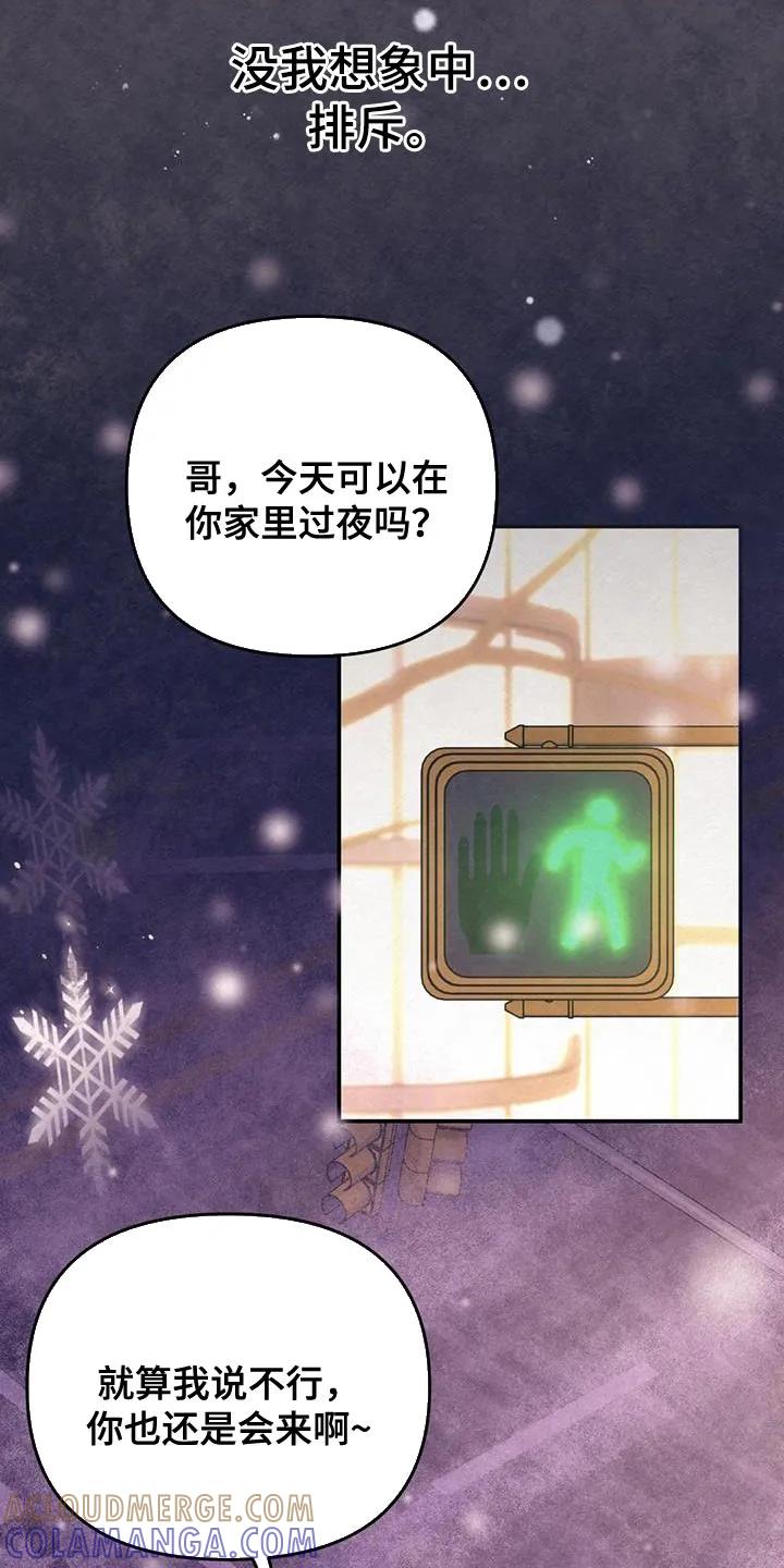《快穿救赎》第52章：温热的手 第25页