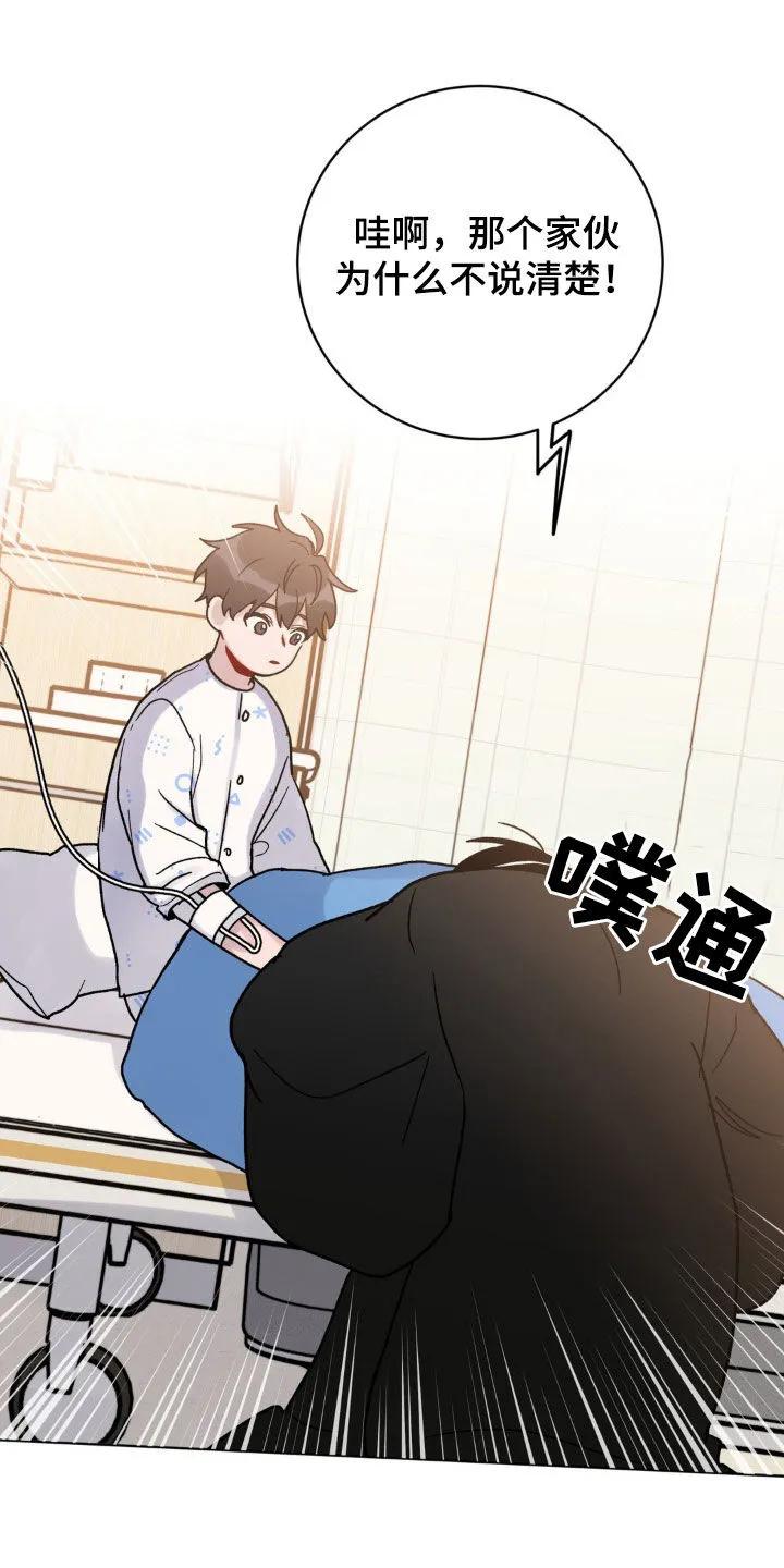 《复生之缘》第52章：办法 第24页