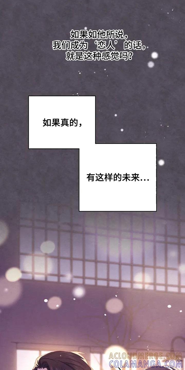 《快穿救赎》第52章：温热的手 第31页