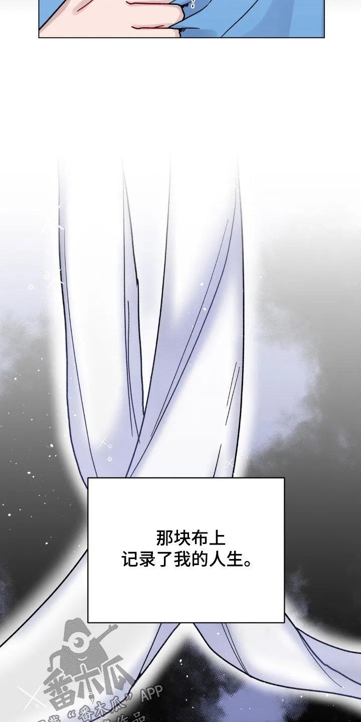 《复生之缘》第52章：办法 第2页