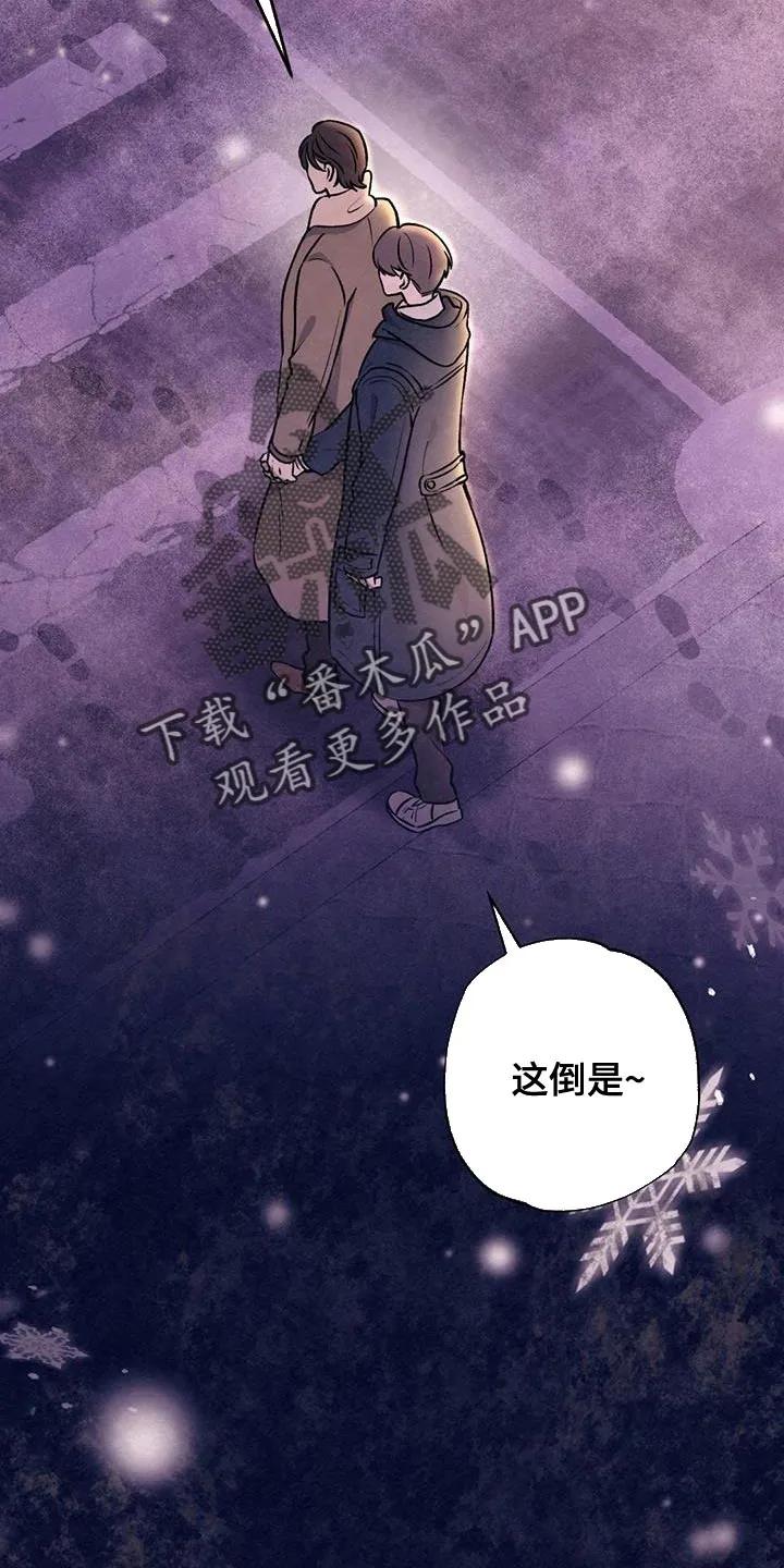《快穿救赎》第52章：温热的手 第26页