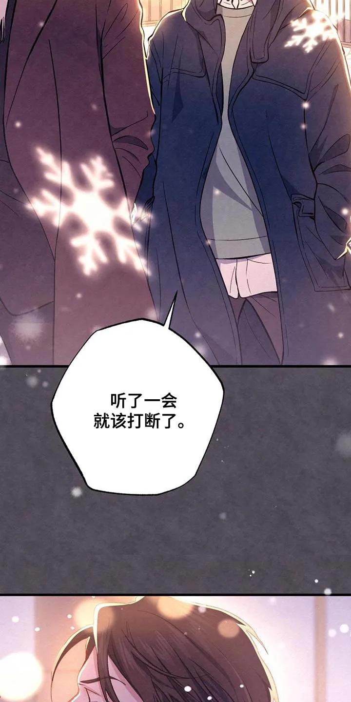 《快穿救赎》第52章：温热的手 第16页