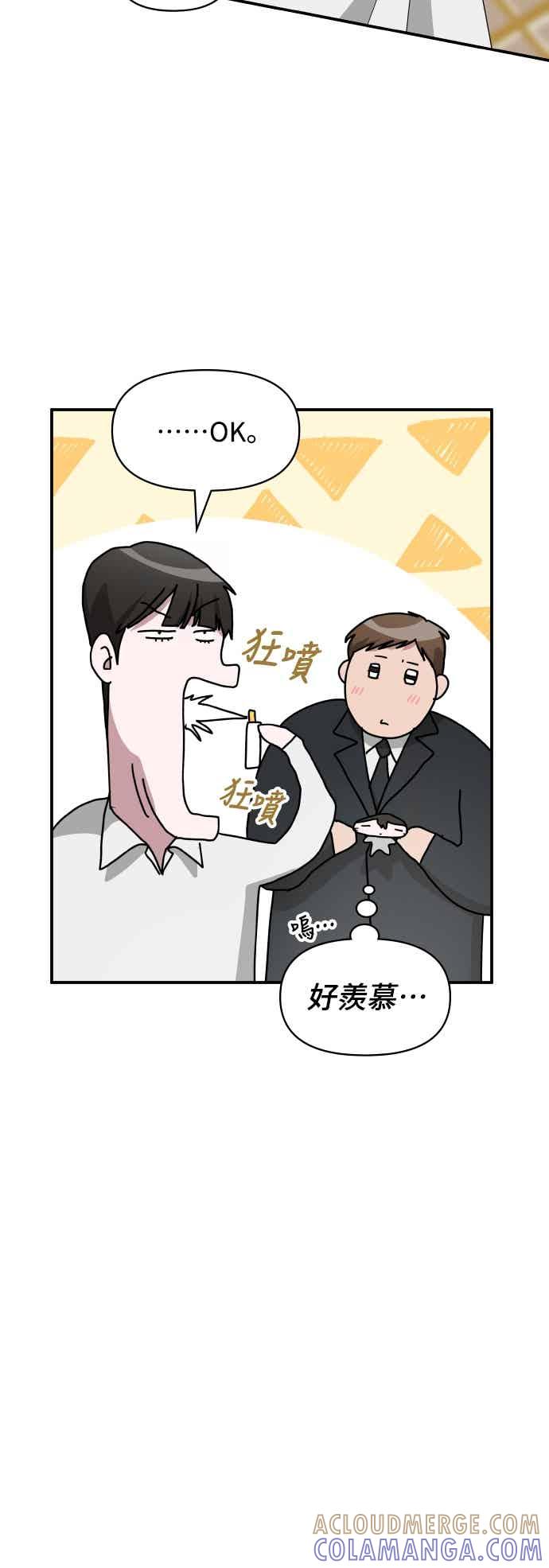 《误打误撞成为怪物天才演员》第51话(第1季完) 第13页