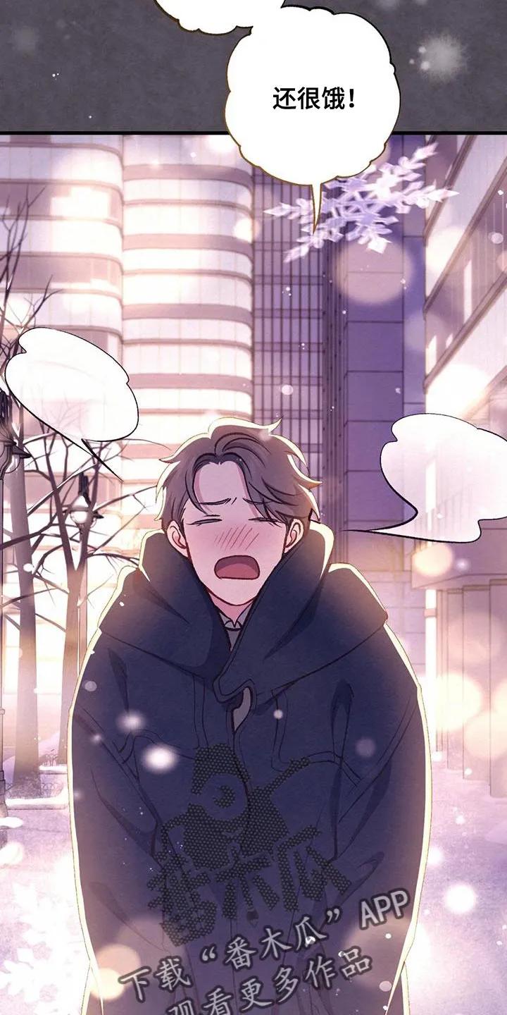 《快穿救赎》第52章：温热的手 第12页