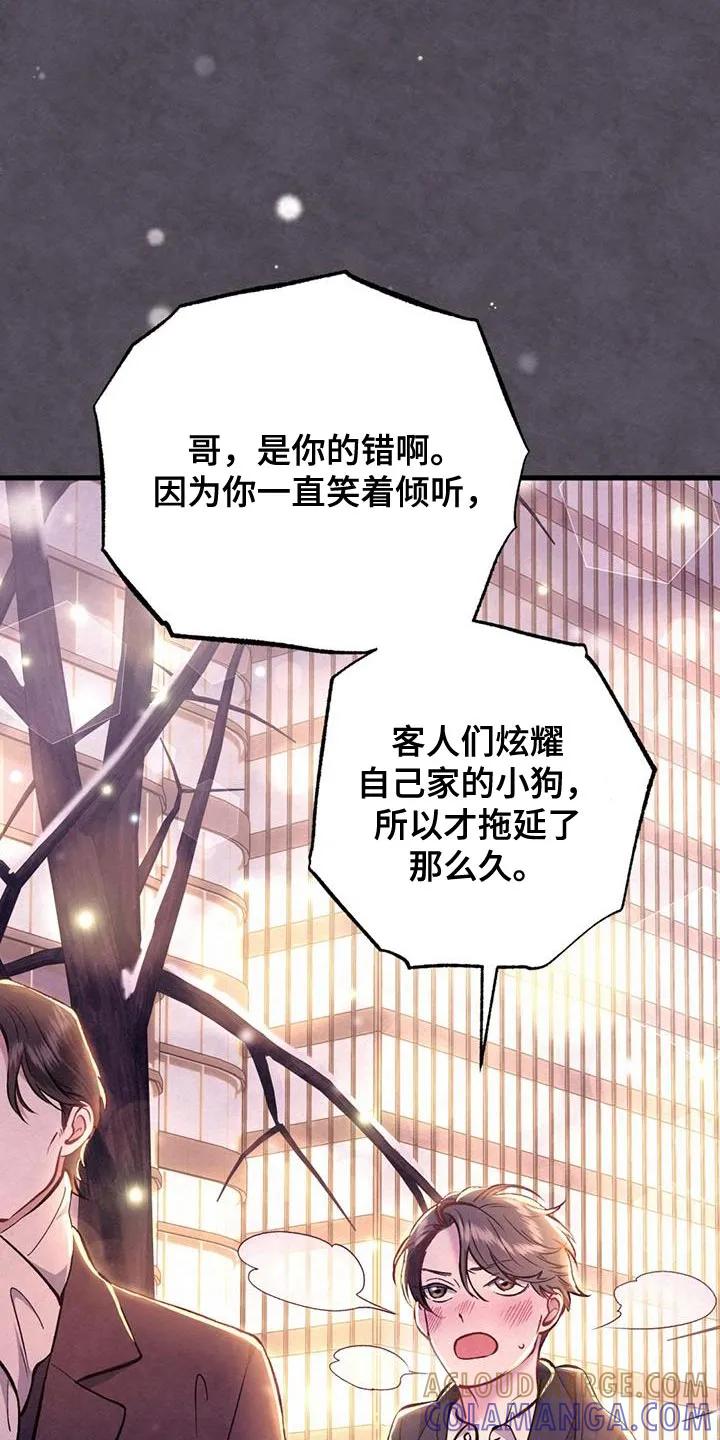 《快穿救赎》第52章：温热的手 第15页