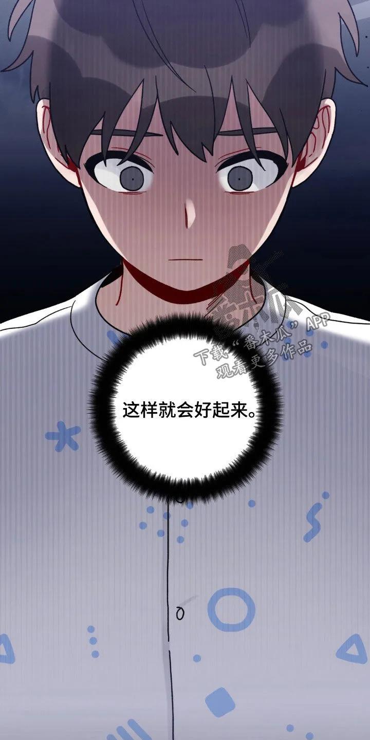 《复生之缘》第52章：办法 第14页