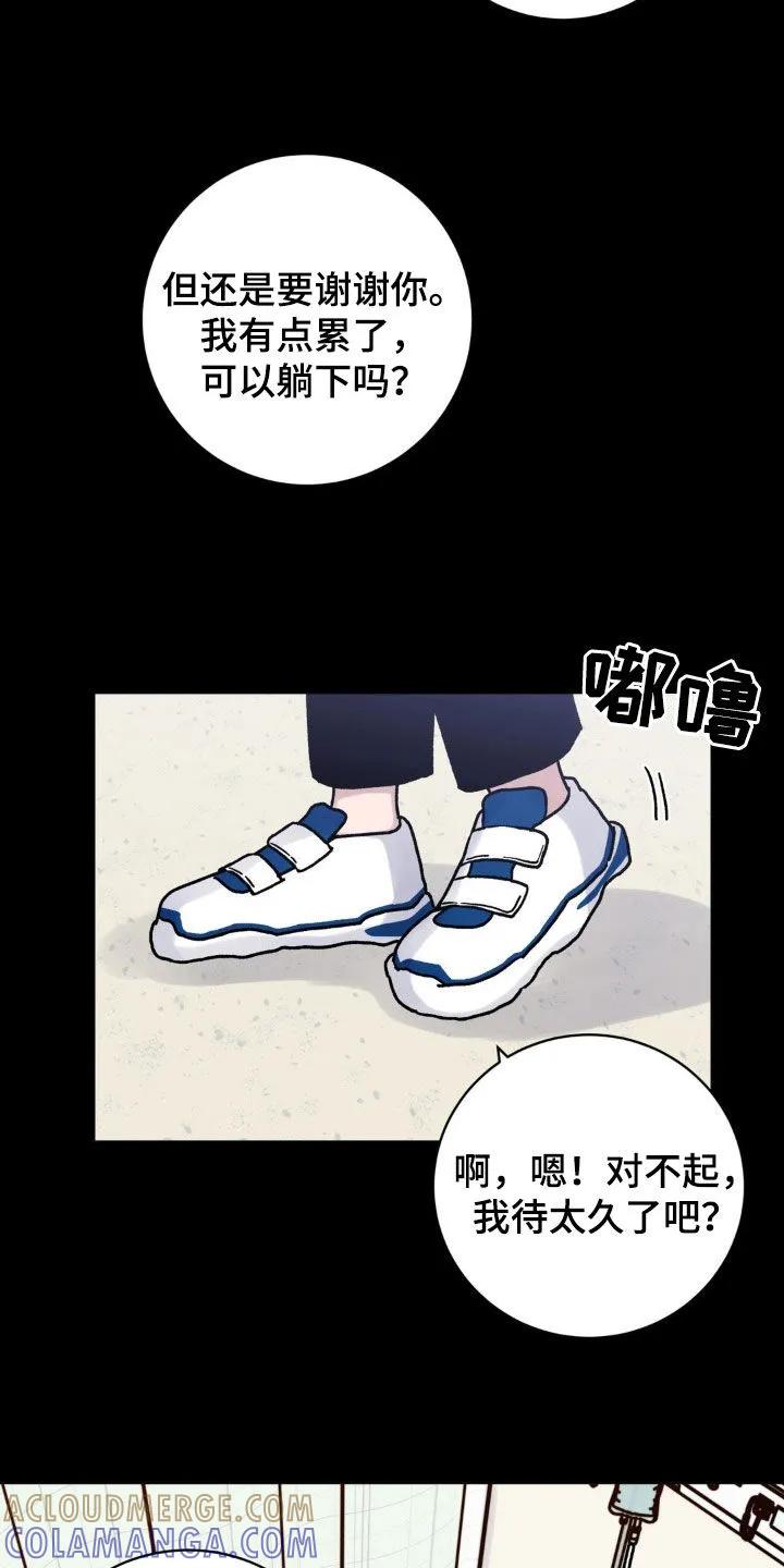 《复生之缘》第52章：办法 第9页