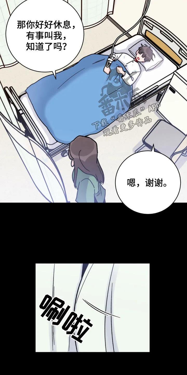 《复生之缘》第52章：办法 第10页