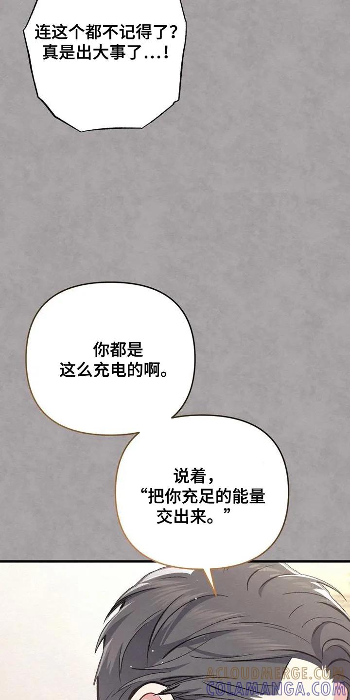 《快穿救赎》第52章：温热的手 第3页