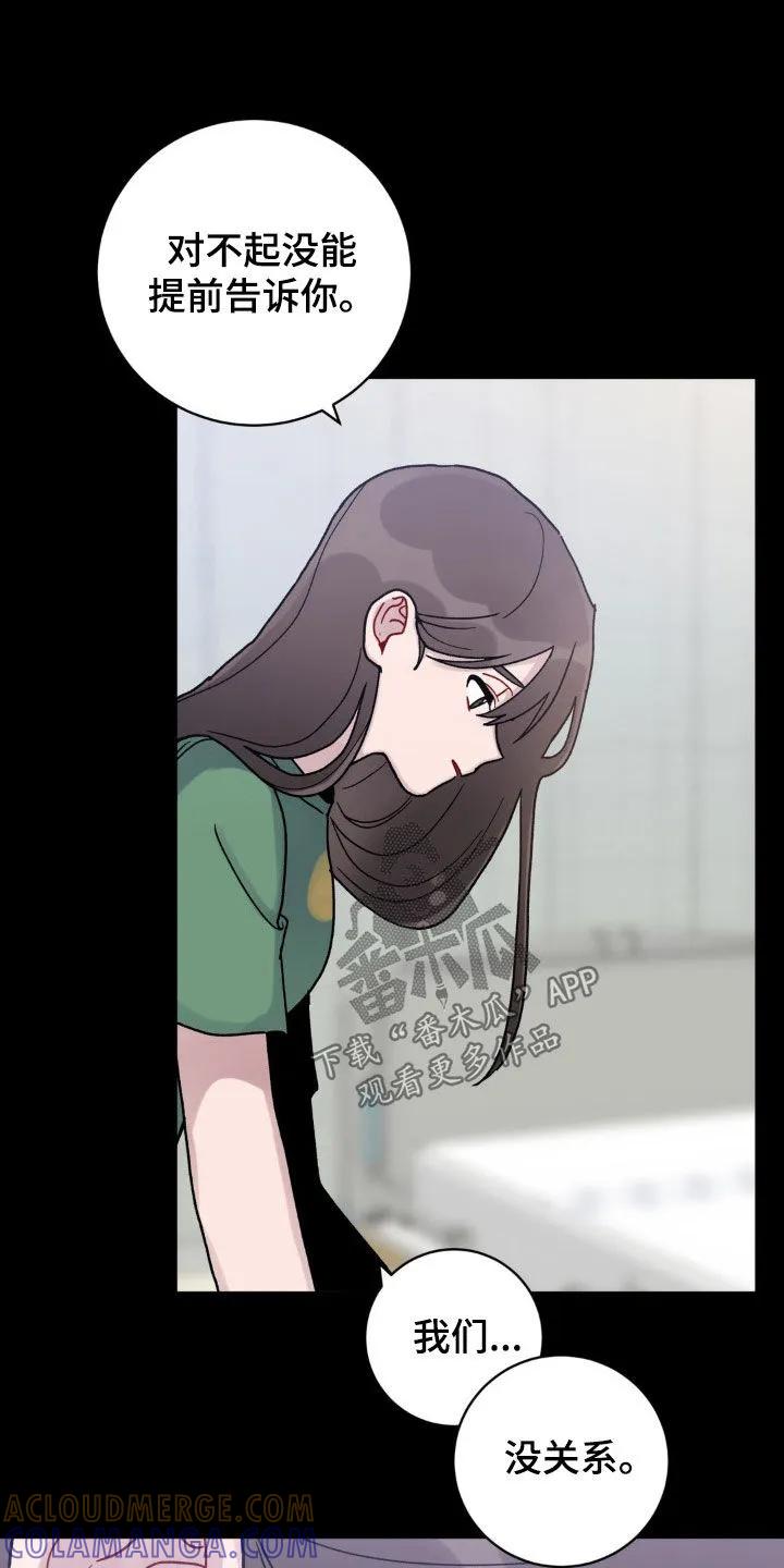 《复生之缘》第52章：办法 第5页