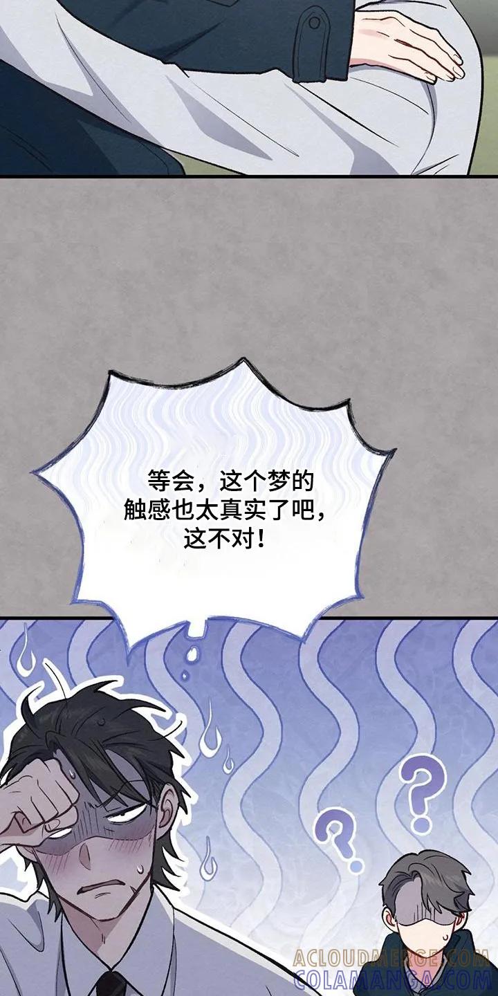 《快穿救赎》第52章：温热的手 第9页