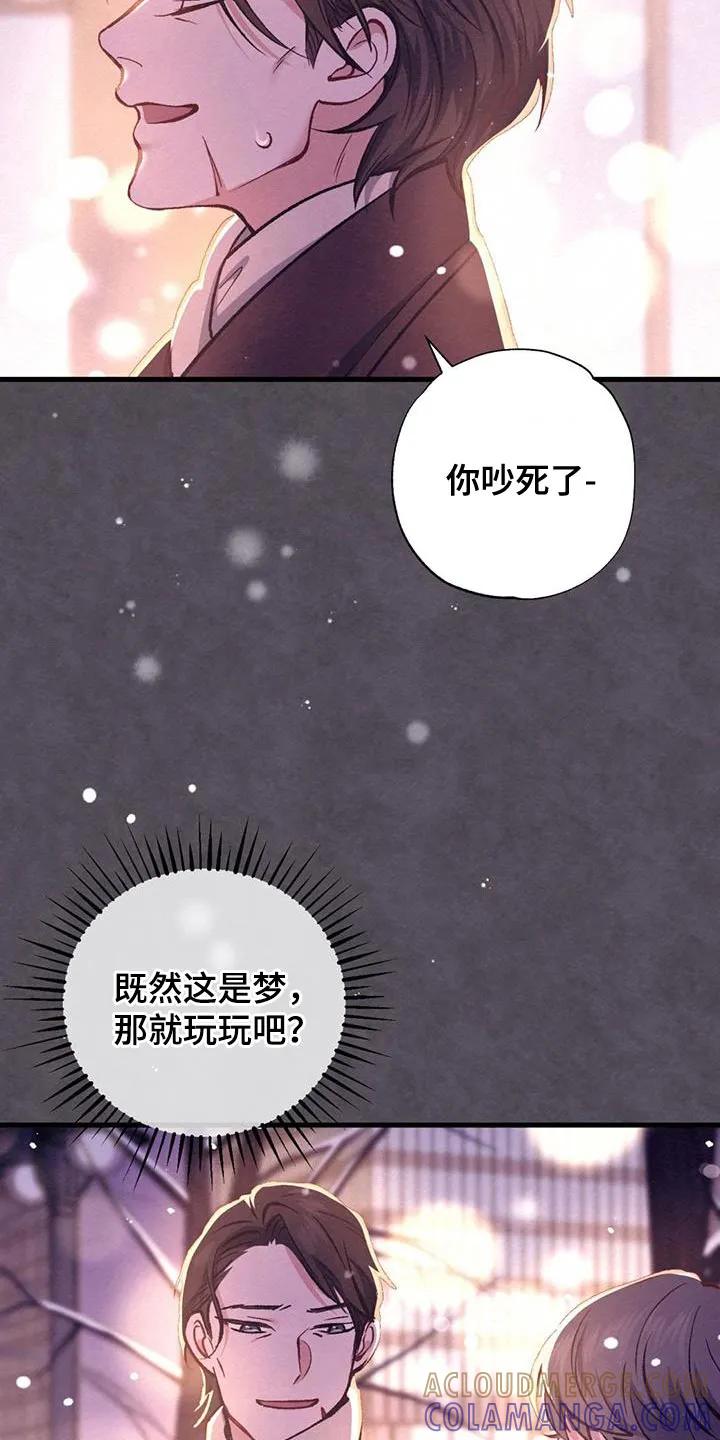 《快穿救赎》第52章：温热的手 第17页