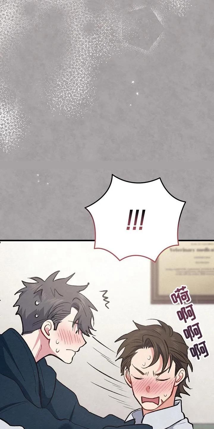 《快穿救赎》第52章：温热的手 第8页