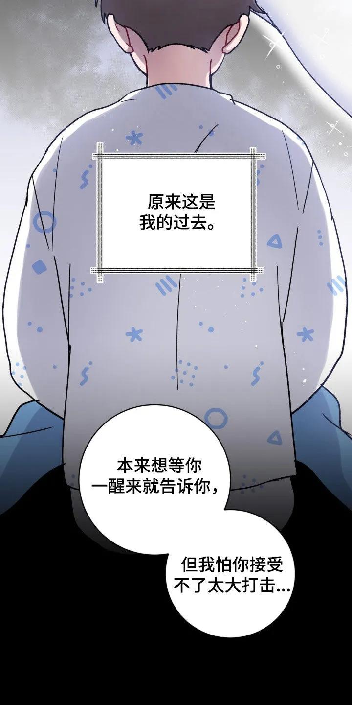 《复生之缘》第52章：办法 第4页