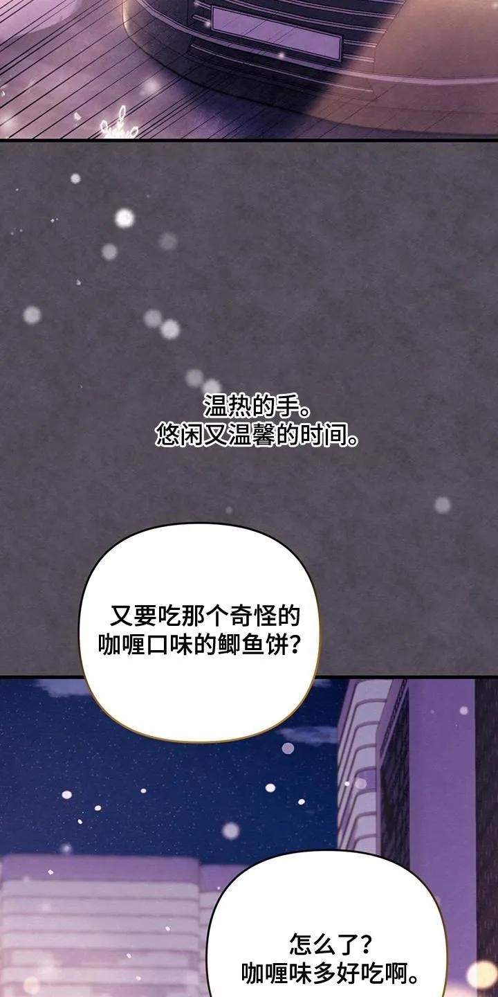 《快穿救赎》第52章：温热的手 第28页
