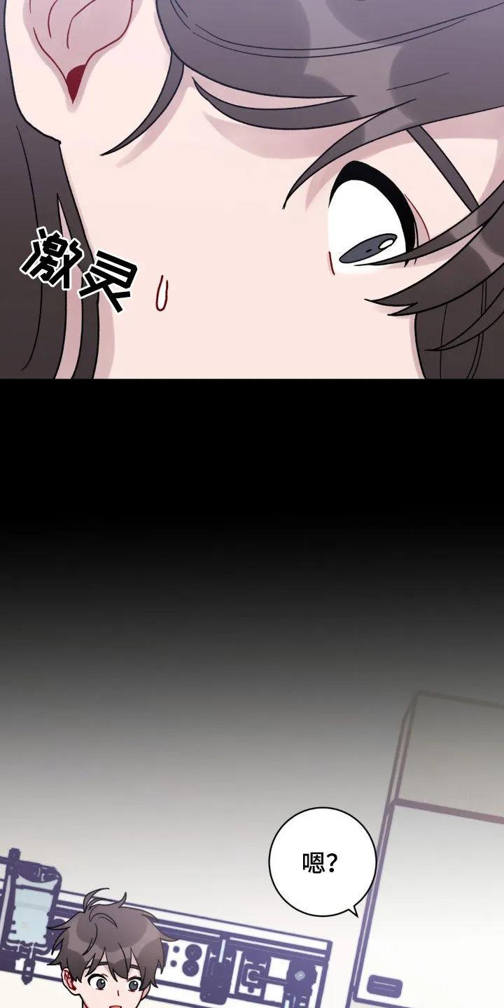《复生之缘》第52章：办法 第6页