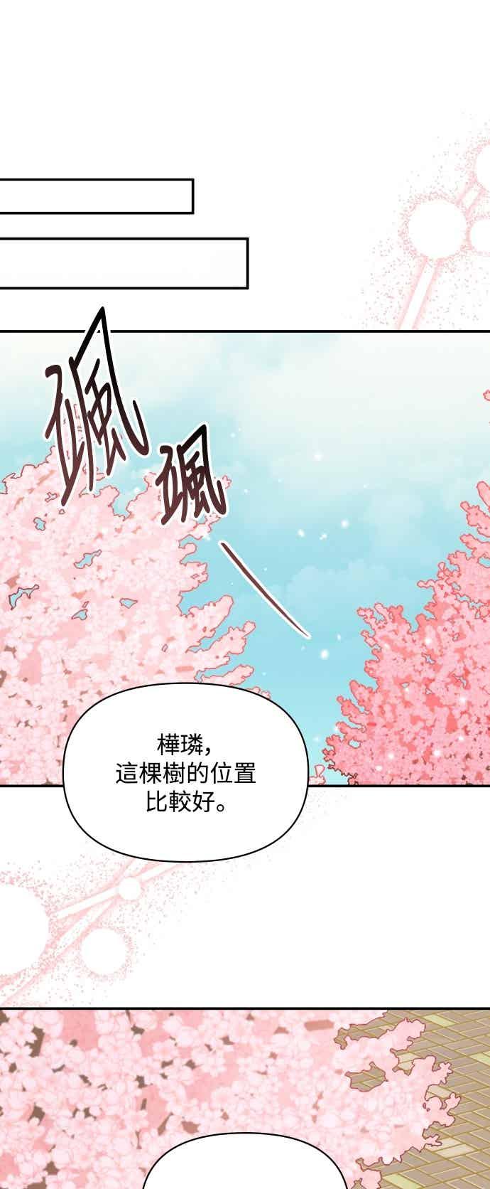 《误打误撞成为怪物天才演员》第51话(第1季完) 第15页