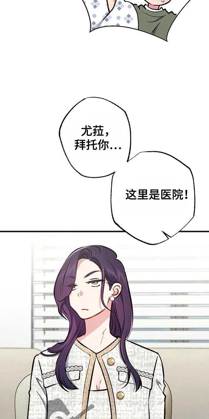 《快穿救赎》第55章：有一半是我的错 第16页