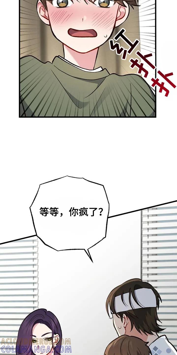 《快穿救赎》第55章：有一半是我的错 第19页