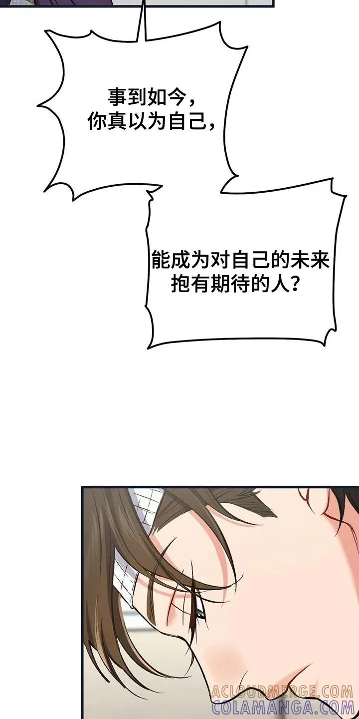 《快穿救赎》第55章：有一半是我的错 第35页