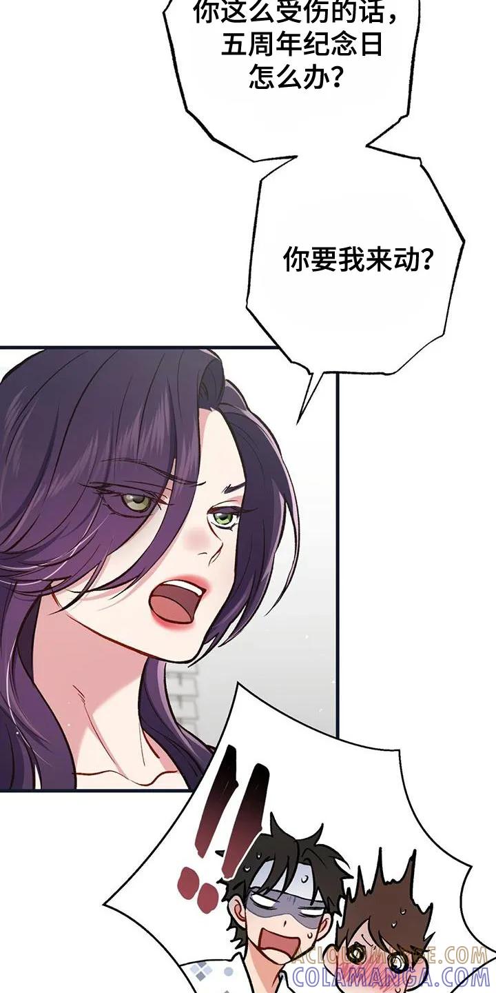 《快穿救赎》第55章：有一半是我的错 第15页