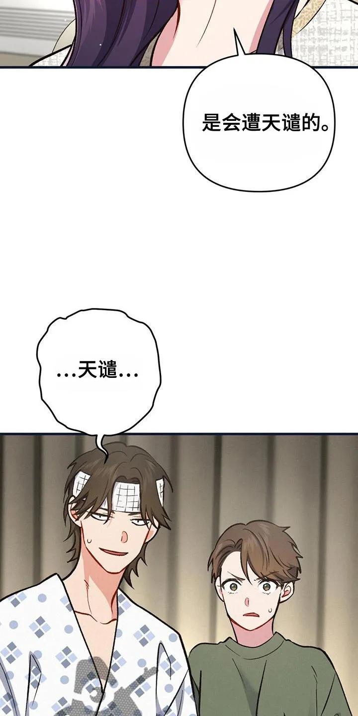 《快穿救赎》第55章：有一半是我的错 第10页
