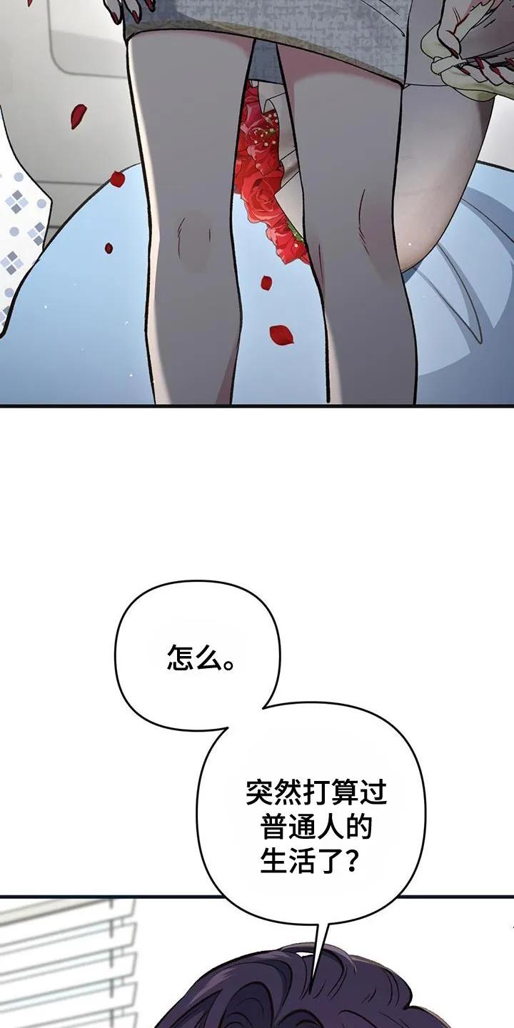《快穿救赎》第55章：有一半是我的错 第32页